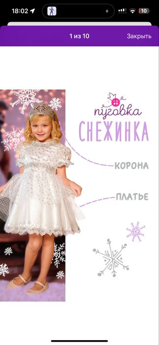 Платье новогоднее снежинки