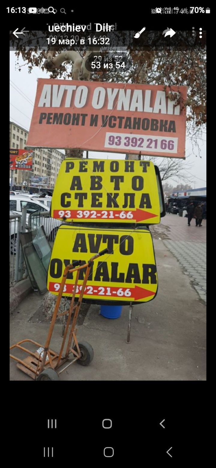 Дора Некса 3 боковой с рамкой и гладкий стекла