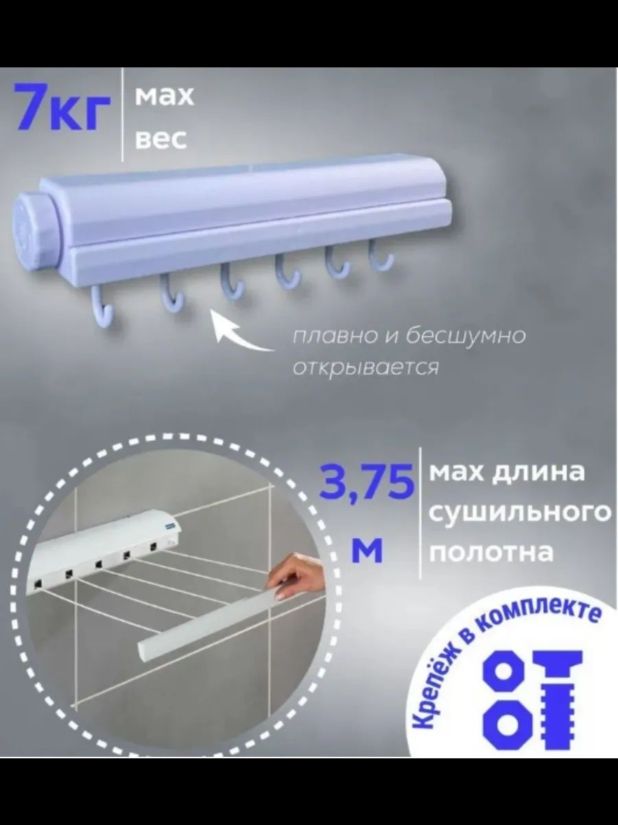 Сушилка для белья настенная вытяжная, 5 линий.