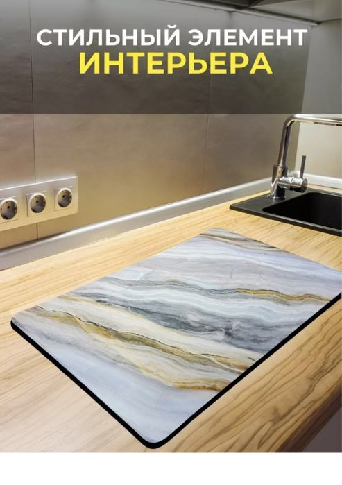 Нано- коврик для посуды