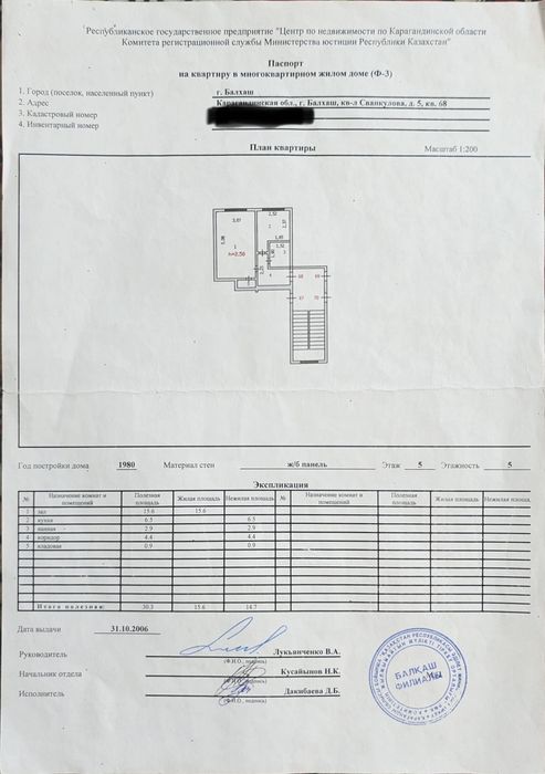 Продается однокомнатная квартира в г.Балхаш, кв-л Сванкулова