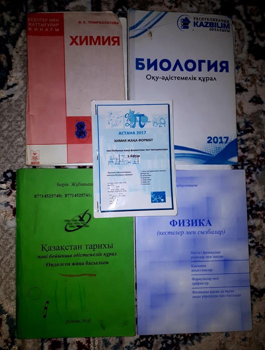 Книги для дополнительнего подготовки