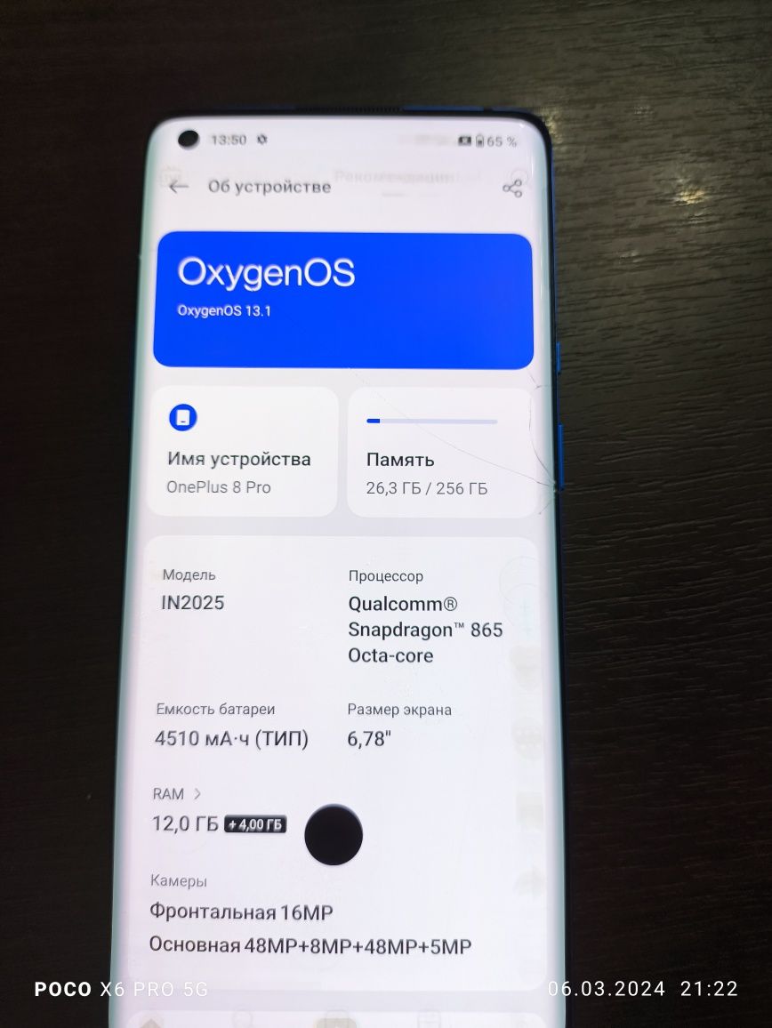 Продается OnePlus 8 pro