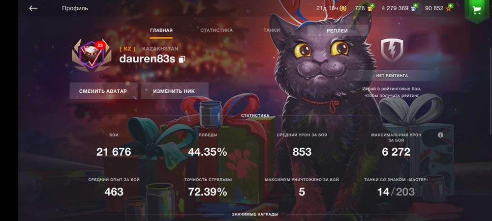 Аккаунт Wot blitz