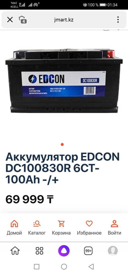 Аккумулятор edcon 100 ah