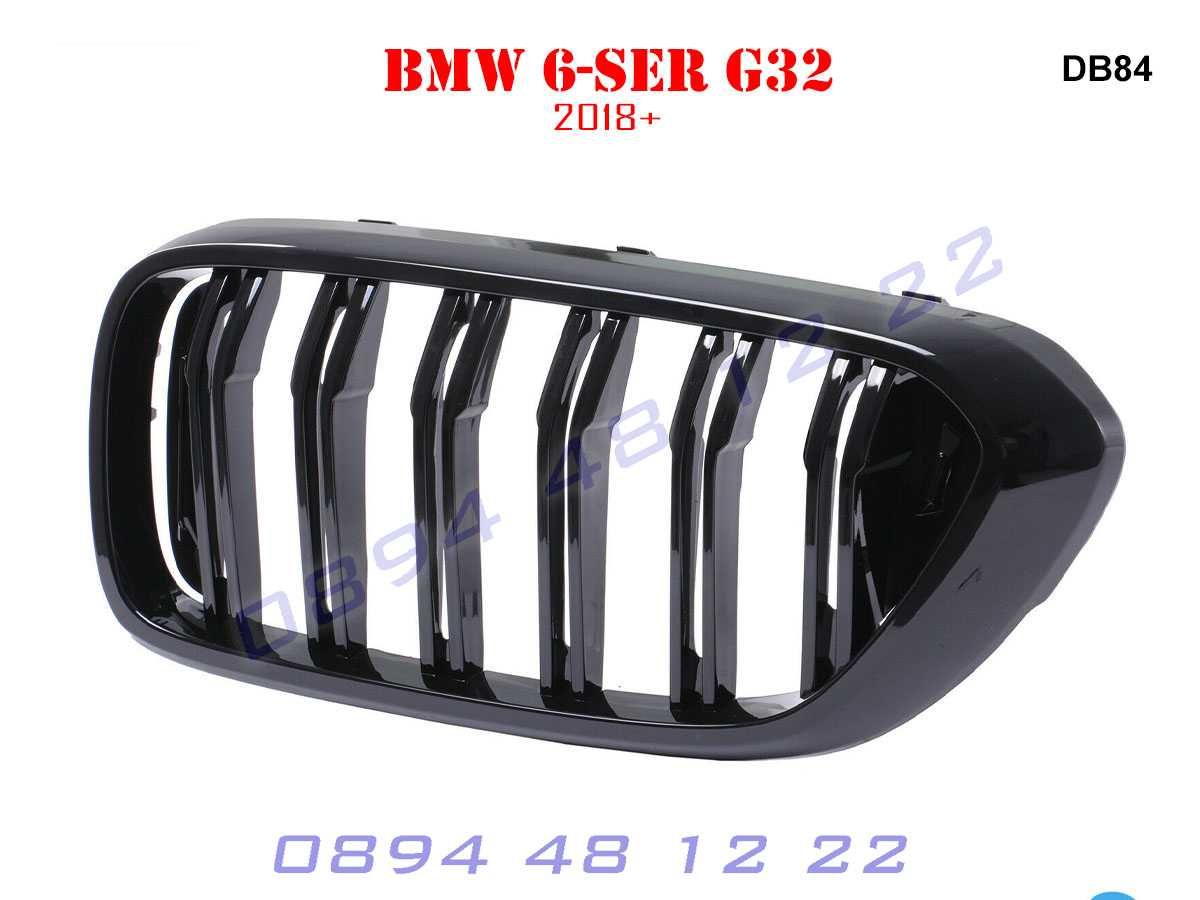 Двойни M Бъбреци Решетки Предна Броня BMW 6 G32 БМВ Г32 6 М Гланц M6