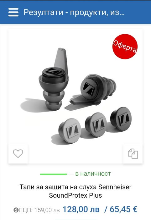 Продавам тапи за уши.