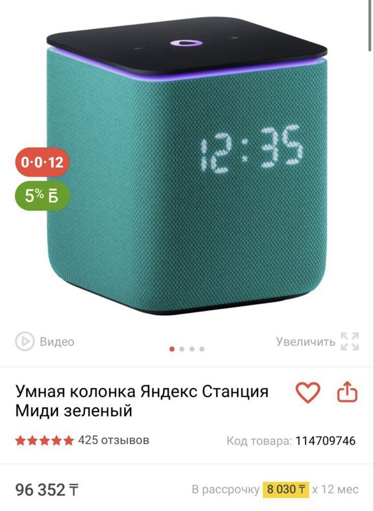 Алиса новая в упаковке