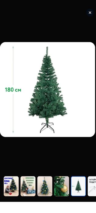 Продам елку искусственную