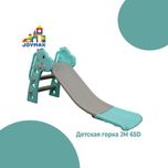 Детская горка для малышей/горка/качели