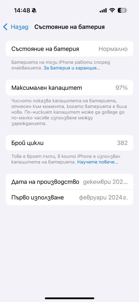 Айфон 15 про 128 ГБ-гаранционен