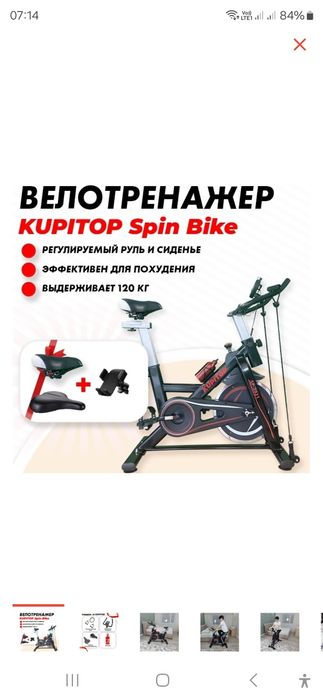 Продаю Новый Велотренажер с подарками Originals KUPITOP Spin Bike SP-2