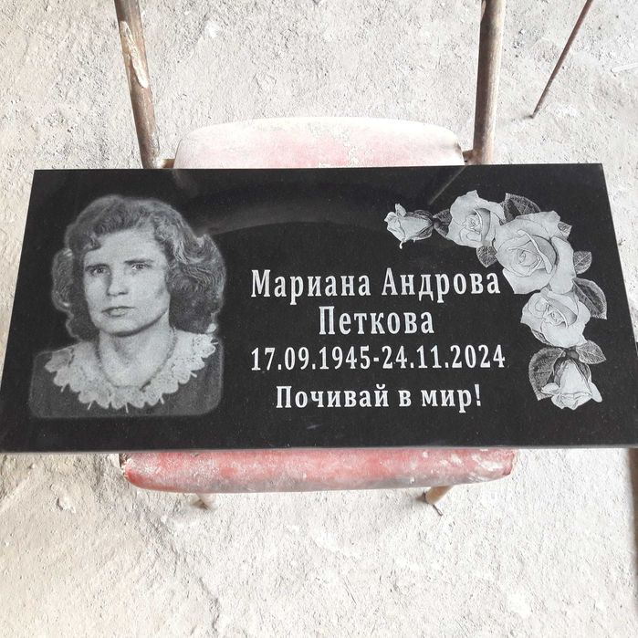 Надгробни паметници