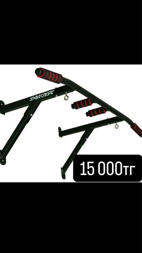 Продам Турники 3в1