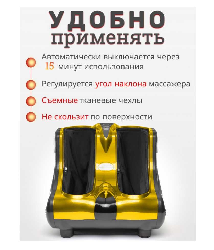 Массажер для ног электрический, для стоп и икр улучшает кровообращение