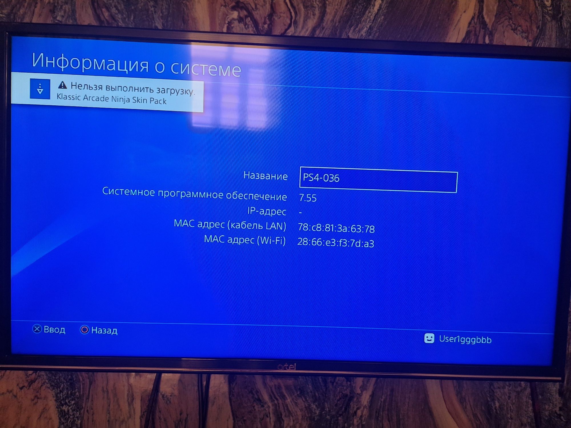 Sony ps 4 slim 9.0ver