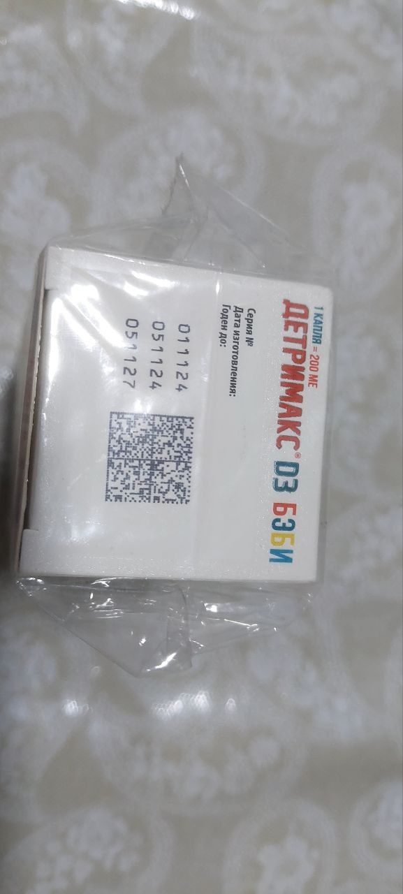 Продам 2 упаковки Д3 макс , капли для детей
