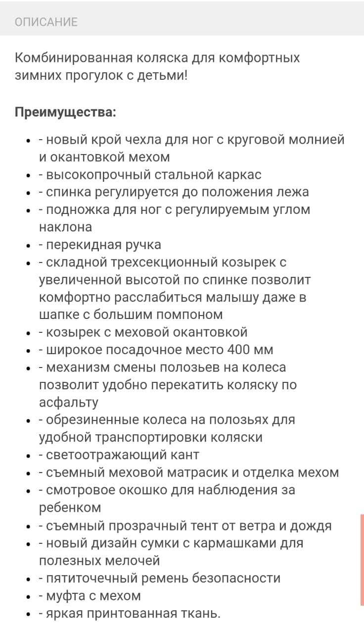 Продам санки-коляску  Nika для комфортных  зимних прогулок с детьми!