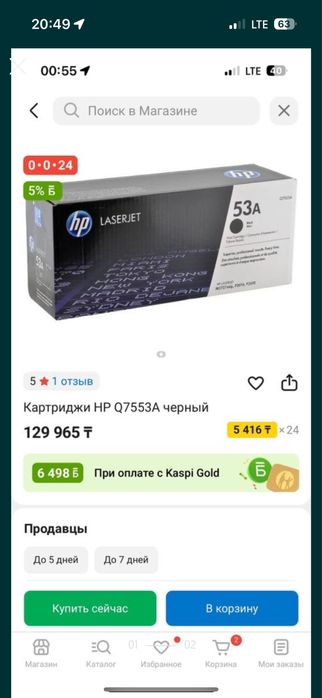 Картирдж 2 шт новый срочно