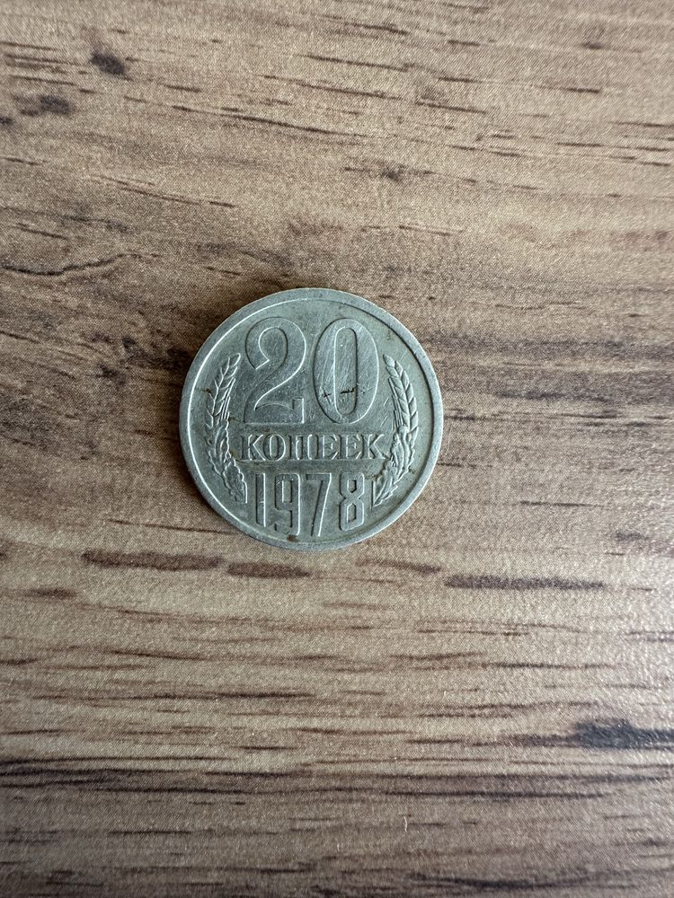 Продам советскую монету