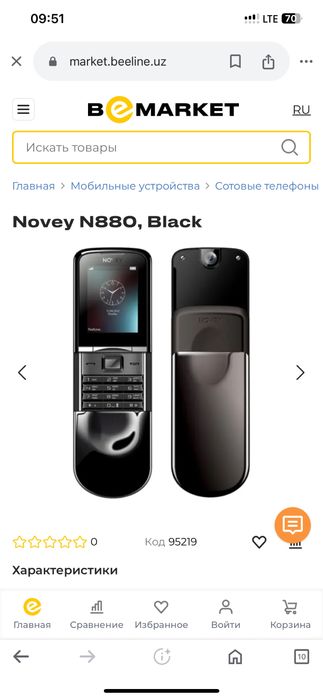 Novey N880 black sotiladi arzon narxlarda srochna