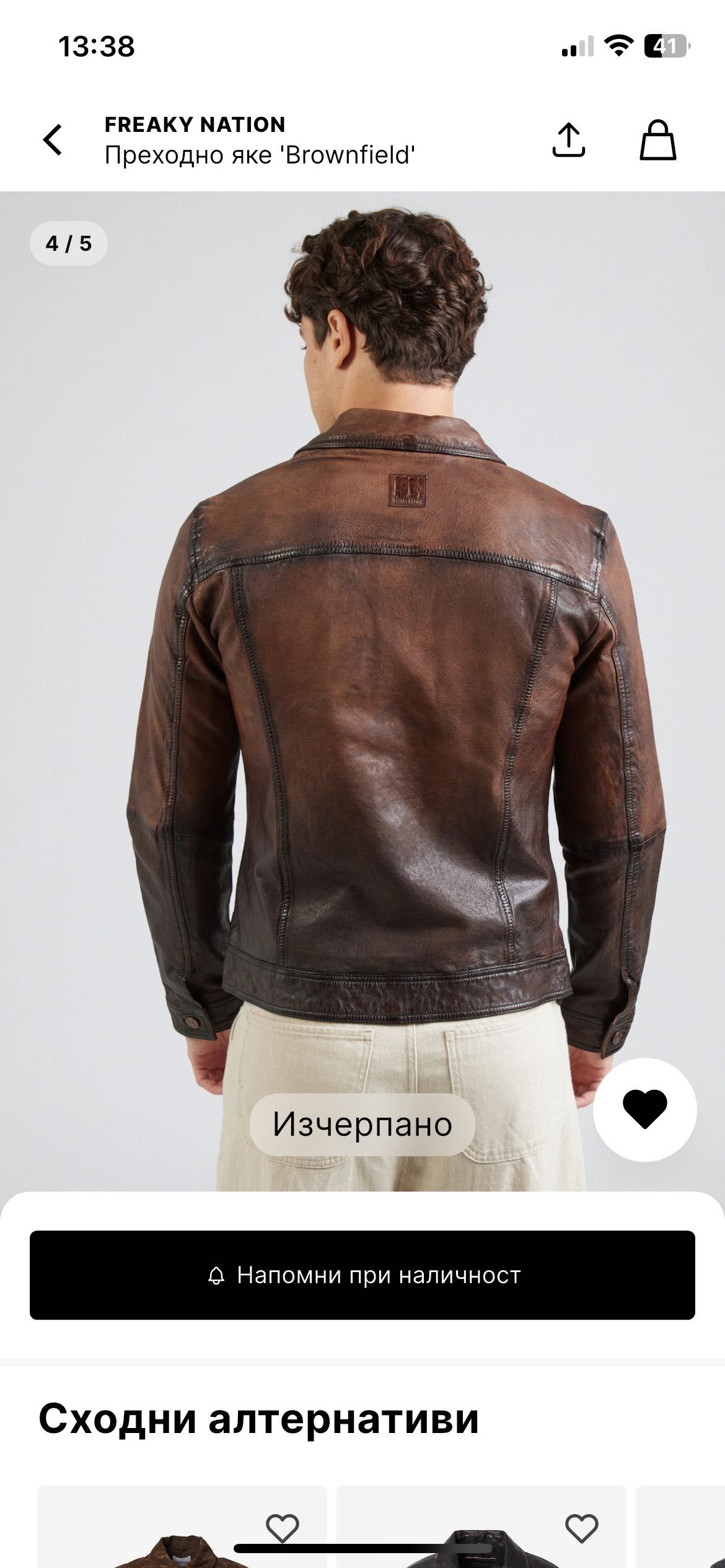 Продавам яке от естествена кожа