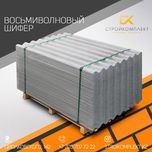 Шифер волновой, цвет в ассортименте