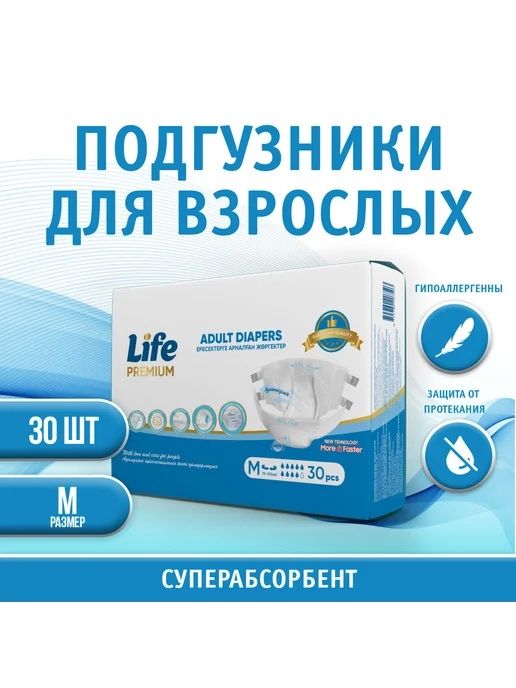 Продам памперс для взрослых