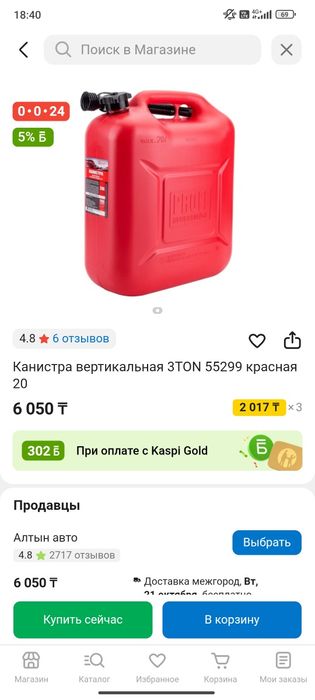 Продам конистру для бензина