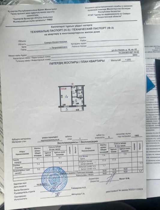 1к.кв. р-он.Нурдаулет Абилкайыр хана 57. 2-этаж. Сатылады