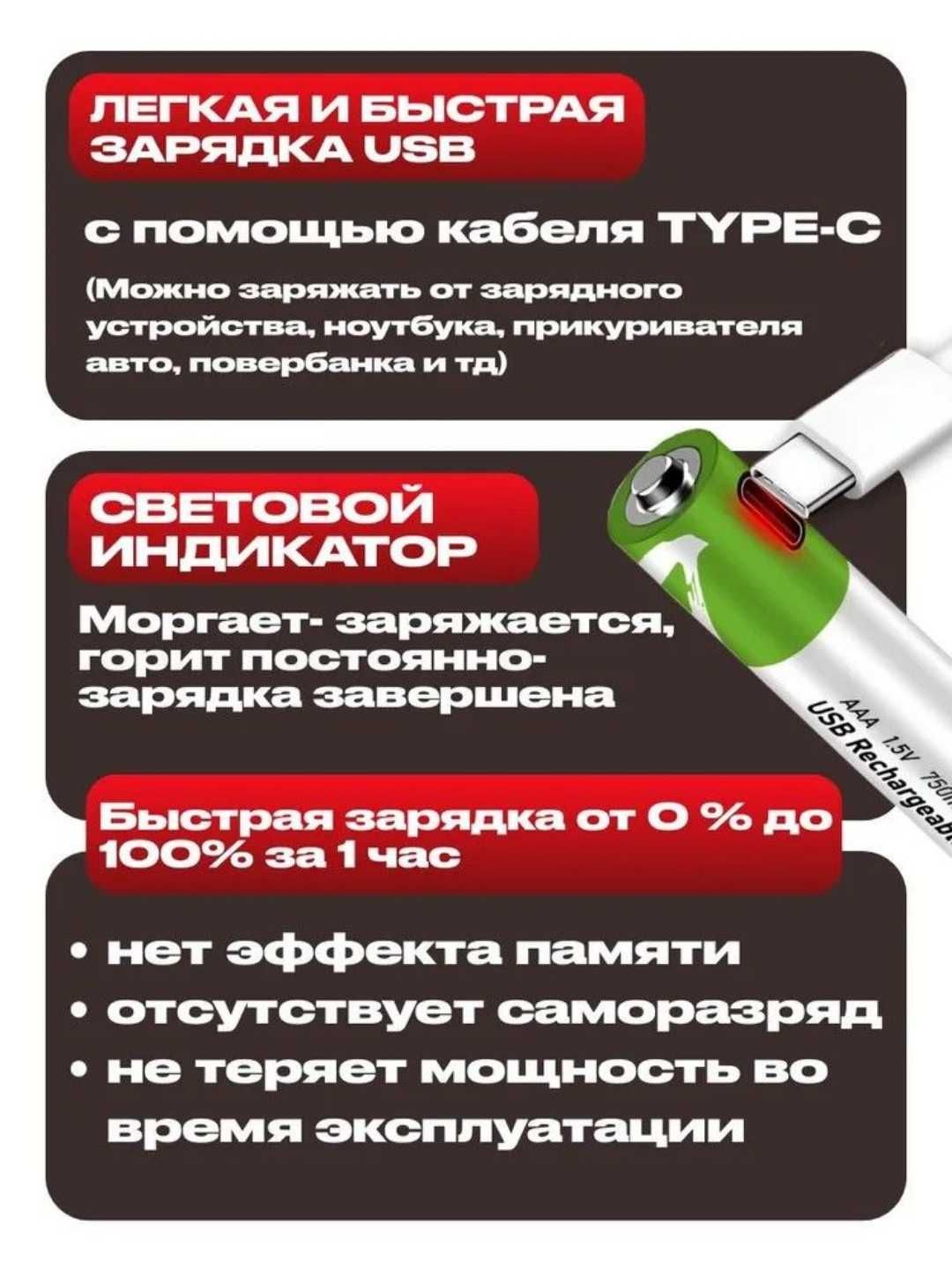 Батарейки аккумуляторные пальчиковые ААА/AA 1.5V Li-ion 750/2600mWh.