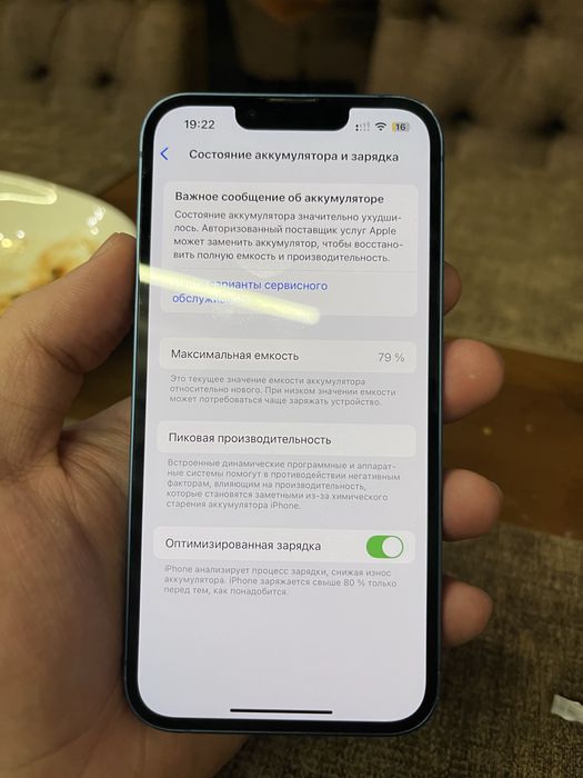 IPhone 13 с коробкой
