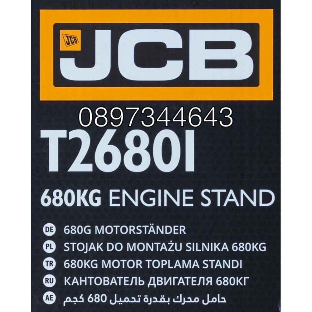 Стойка за двигатели JCB 680кг