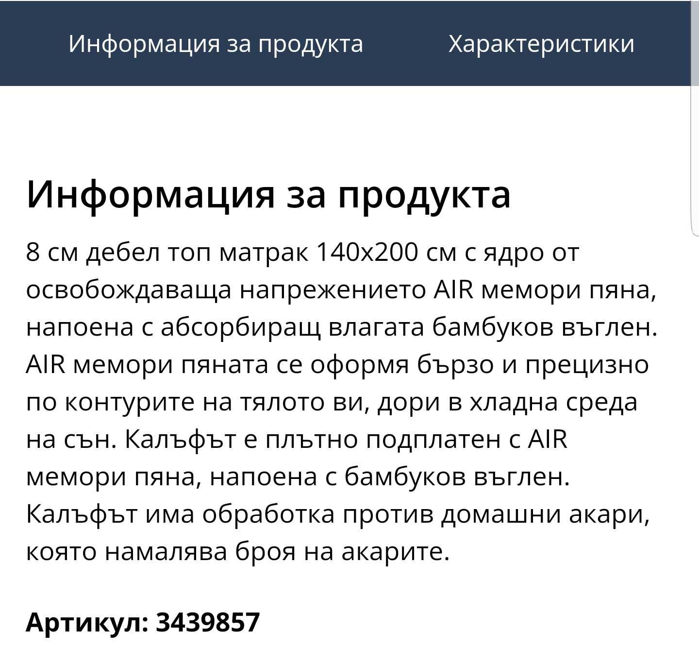 Нов матрак от мемори пяна 140см х 200см х 8см