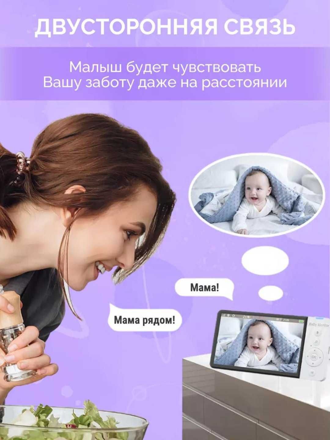 Baby Monitor - Видео няня 360 градусов вращение - 5 дюйм дисплей