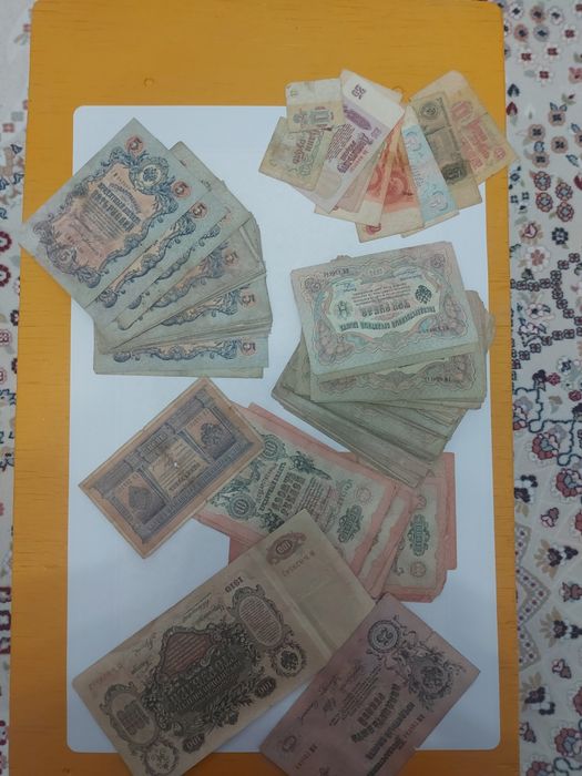 Денежные знаки времён Царской империи