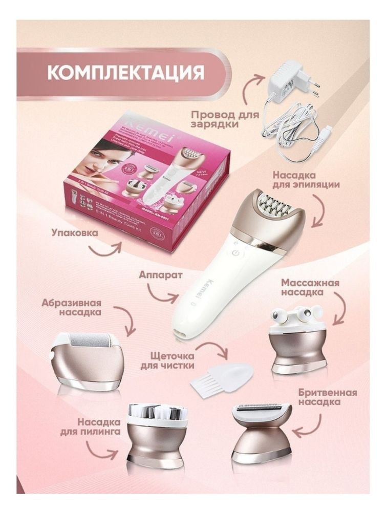 Новый запечатанный эпилятор