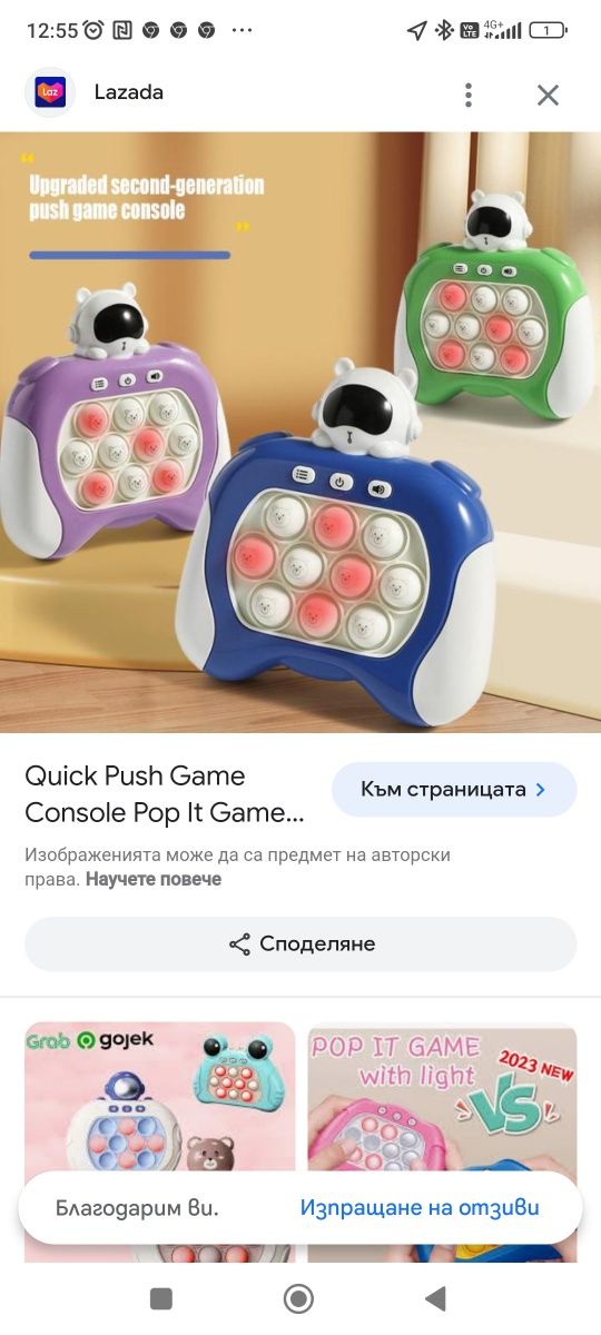 Хит 2023 Fast push фаст пуш различни модели