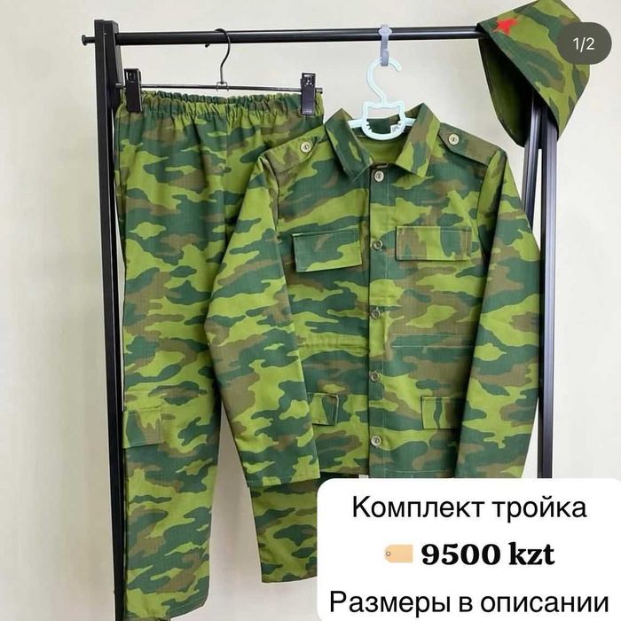 Аренда прокат военных костюмов на 7 и 9 мая