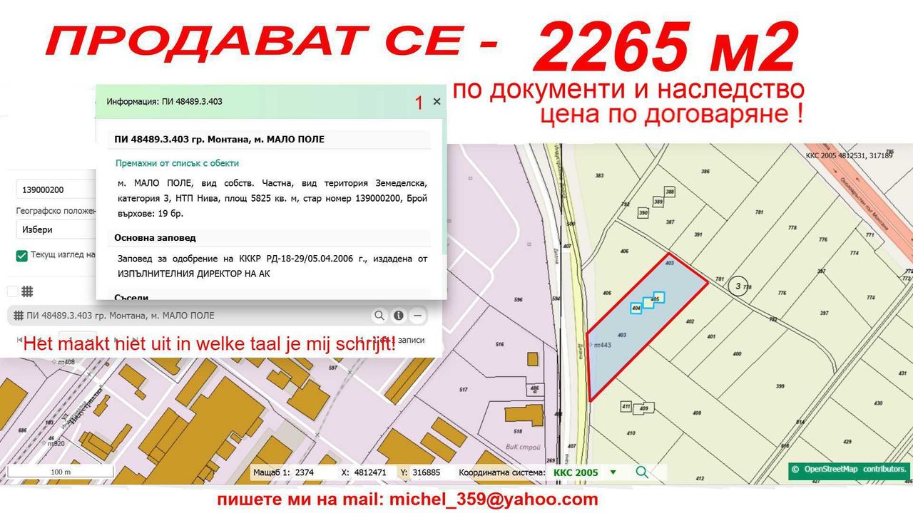 Продава се Парцел в Монтана, Промишлена зона - 558 кв.м за 70 €/кв.м - Снимка #3