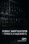 Амортизатоp Gm Spark Usilinniy   Amortizator Amartizator спарк