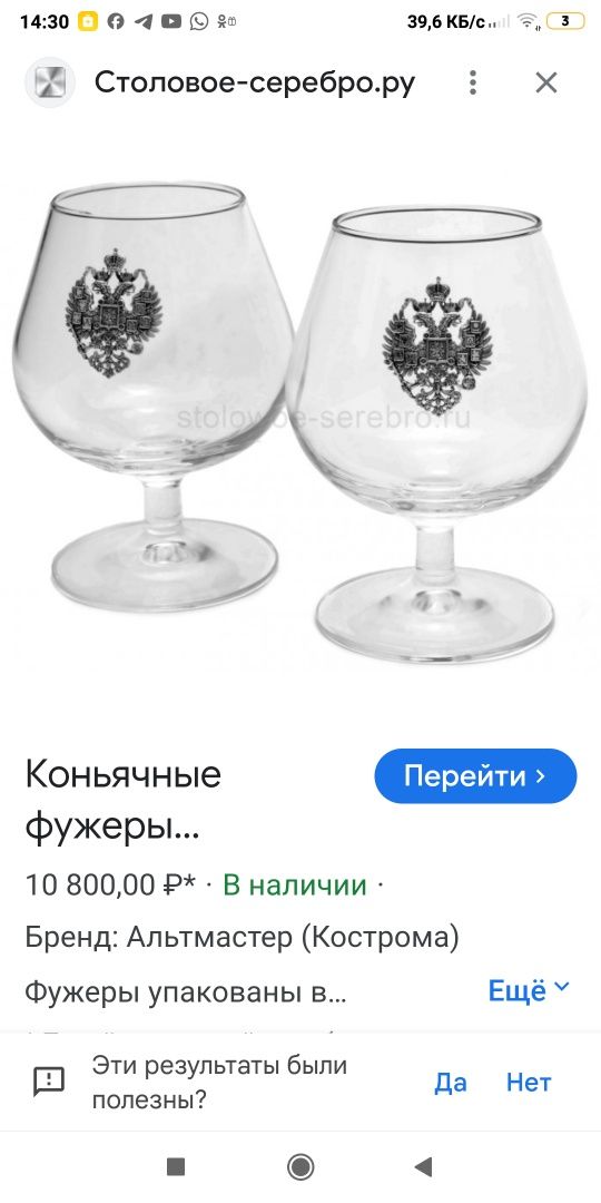 Бокалы и фужеры.