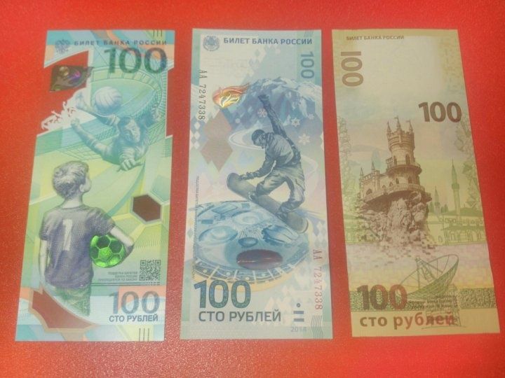 банкноты России 100 рублей Сочи Крым футбол