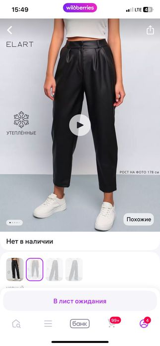 Кожаные штаны утепленные купленные в России новые