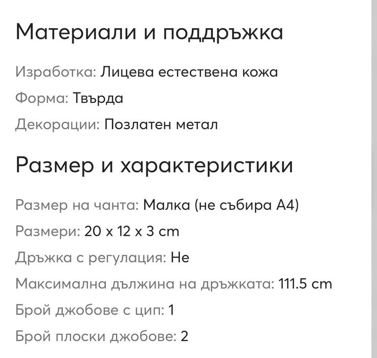 Дамска чанта Pinko