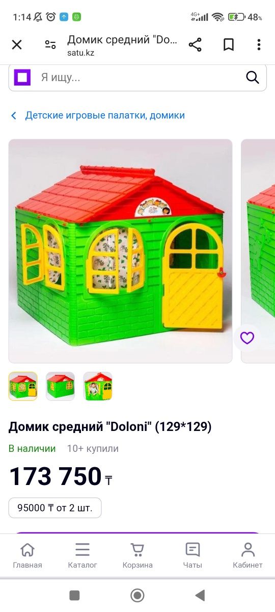 Продам домик детский игровой