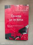 Чисто нова книга