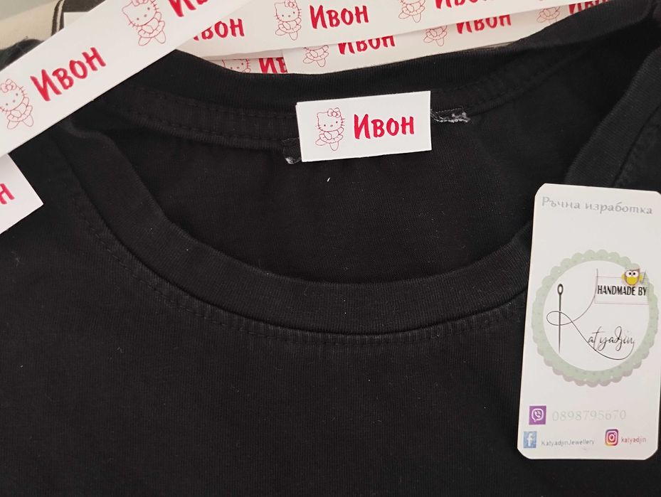 Етикети за дрехи за детска градина и ясла