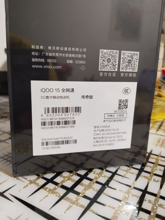 Unicat în RO! Vivo IQOO 15, Snapdragon Elite 8 Gen 5 , 144 Hz, 7000 mA