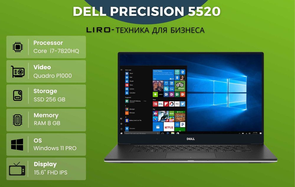 Dell Precision 5520. Core i7-7820HQ 2.9/3.9 GHz. 8/256 GB.QUADRO P1000